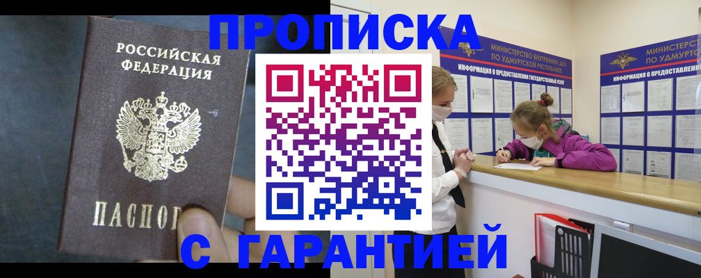 временная регистрация поиск в Топках