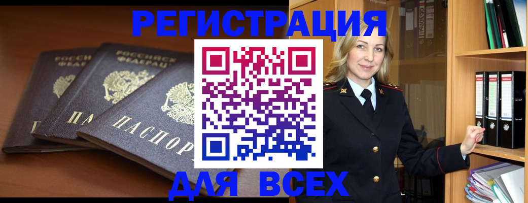 временная регистрация гарантия в Топках