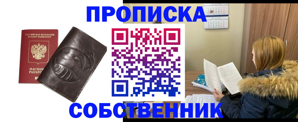 где прописаться в Топках