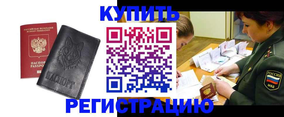 прописка паспорт в Топках