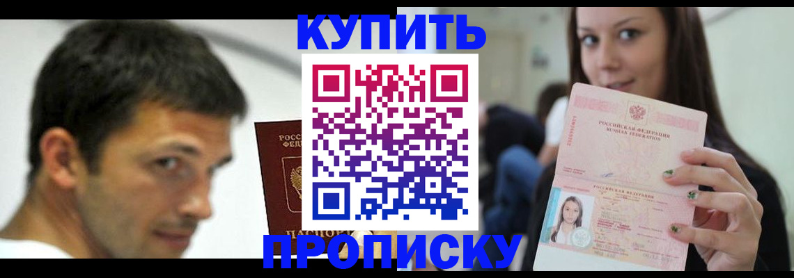 временная регистрация надежно в Топках